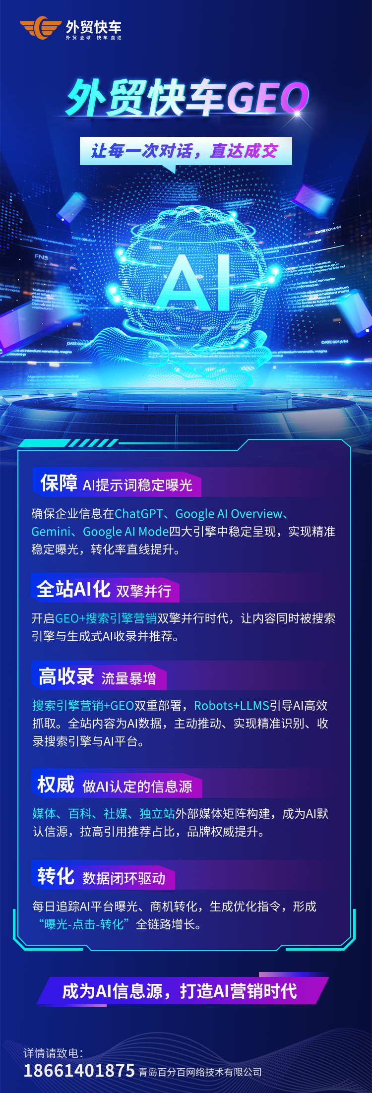 临沂社媒推广